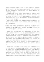 방송통신대국제금융론(기말시험)_국내 수출업체가 3개월 후 거래상대방으로부터 받을 수출대금 100만 달러에 대해 환율 변동 위험을 제거하고자 한다 해당 수출업체가 파생금융상품을 이용하여 환헤지를 할 때, 적절한 파생금융상품들과 포지션은 무엇인가-2