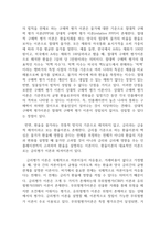 방송통신대국제금융론(기말시험)_국내 수출업체가 3개월 후 거래상대방으로부터 받을 수출대금 100만 달러에 대해 환율 변동 위험을 제거하고자 한다 해당 수출업체가 파생금융상품을 이용하여 환헤지를 할 때, 적절한 파생금융상품들과 포지션은 무엇인가-3