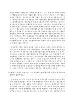 방송통신대국제금융론(기말시험)_국내 수출업체가 3개월 후 거래상대방으로부터 받을 수출대금 100만 달러에 대해 환율 변동 위험을 제거하고자 한다 해당 수출업체가 파생금융상품을 이용하여 환헤지를 할 때, 적절한 파생금융상품들과 포지션은 무엇인가-4