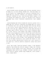 방송통신대국제금융론(기말시험)_국내 수출업체가 3개월 후 거래상대방으로부터 받을 수출대금 100만 달러에 대해 환율 변동 위험을 제거하고자 한다 해당 수출업체가 파생금융상품을 이용하여 환헤지를 할 때, 적절한 파생금융상품들과 포지션은 무엇인가-5