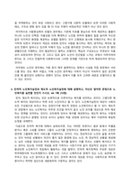 방송통신대-노인복지론-멀티미디어 강의 중 가장 인상 깊었던 강의 3강의를 선정하고, 그 이유를 쓰시오 치매돌봄을 둘러싼 대표적인 관점으로 의료적 모델, 사회적 모델, 사람중심케어 모델을 각각 설명하시오 잔여적 노인복지실천과 제도적 노인복지실천에 대해 설명하고, 자신은 알어떤 관점으로 노인복지를 실천할 것인지 쓰시오 (1)-3