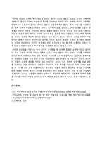 방송통신대-노인복지론-멀티미디어 강의 중 가장 인상 깊었던 강의 3강의를 선정하고, 그 이유를 쓰시오 치매돌봄을 둘러싼 대표적인 관점으로 의료적 모델, 사회적 모델, 사람중심케어 모델을 각각 설명하시오 잔여적 노인복지실천과 제도적 노인복지실천에 대해 설명하고, 자신은 알어떤 관점으로 노인복지를 실천할 것인지 쓰시오 (1)-4