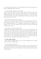 방송통신대-사회복지와문화다양성-1 문화다양성 시대에 다문화사회 정착을 위한 이주민과 선주민 간 사회통합 방안에 대하여 논하시오 2 강의를 수강하면서 인상적인 내용 또는 관심 분야 세 가지를 선택하여 그 이유와 함께 제시하시오 (3)-4