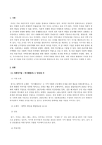 방송통신대학교 사회복지시설과사회적경제 1 본인이 거주하는 지역사회 내 사회적 경제조직(협동조합, 마을기업, 사회적기업 등) 기관을 한 곳 선정하여 다음을 작성하시오2 사회적 경제조직의 미래와 전망 등에 대한 본인의 의견을 작성하시오-2
