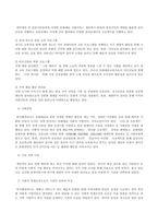 방송통신대학교 사회복지시설과사회적경제 1 본인이 거주하는 지역사회 내 사회적 경제조직(협동조합, 마을기업, 사회적기업 등) 기관을 한 곳 선정하여 다음을 작성하시오2 사회적 경제조직의 미래와 전망 등에 대한 본인의 의견을 작성하시오-3