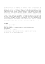 방송통신대학교 사회복지시설과사회적경제 1 본인이 거주하는 지역사회 내 사회적 경제조직(협동조합, 마을기업, 사회적기업 등) 기관을 한 곳 선정하여 다음을 작성하시오2 사회적 경제조직의 미래와 전망 등에 대한 본인의 의견을 작성하시오-5