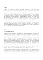방송통신대학교 사회복지와문화다양성 - 거주하는 지역사회의 문화다양성(또는 다문화가족) 현상을 알아보고, 나의 경험에 비추어, 문제점 및 사회복지 실천적,정책적 대안을 논하시오-2