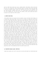 방송통신대학교 사회복지와문화다양성 - 거주하는 지역사회의 문화다양성(또는 다문화가족) 현상을 알아보고, 나의 경험에 비추어, 문제점 및 사회복지 실천적,정책적 대안을 논하시오-3