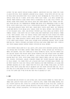 방송통신대학교 사회복지와문화다양성 - 거주하는 지역사회의 문화다양성(또는 다문화가족) 현상을 알아보고, 나의 경험에 비추어, 문제점 및 사회복지 실천적,정책적 대안을 논하시오-4