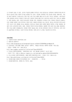 방송통신대학교 사회복지와문화다양성 - 거주하는 지역사회의 문화다양성(또는 다문화가족) 현상을 알아보고, 나의 경험에 비추어, 문제점 및 사회복지 실천적,정책적 대안을 논하시오-5