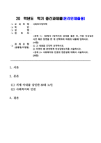 방송통신대학교 사회복지정치학 1 1강에서 7강까지의 강의를 들은 후, 가장 인상깊은 사건 혹은 장면을 한 개 선택하여 아래의 내용에 답하시오 2 사회복지와 인권의 연관성에 대해서 서술하시오-1