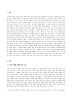 방송통신대학교 사회복지정치학 1 1강에서 7강까지의 강의를 들은 후, 가장 인상깊은 사건 혹은 장면을 한 개 선택하여 아래의 내용에 답하시오 2 사회복지와 인권의 연관성에 대해서 서술하시오-2