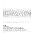 방송통신대학교 사회복지정치학 1 1강에서 7강까지의 강의를 들은 후, 가장 인상깊은 사건 혹은 장면을 한 개 선택하여 아래의 내용에 답하시오 2 사회복지와 인권의 연관성에 대해서 서술하시오-4