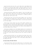 방송통신대학교 심리학에게묻다-심리학에게 묻다 강의 교재 9장 GraceJoyPeace의 메커니즘에 대해 설명하고, 이러한 개념이 나에게 주는 함의를 쓰시오-2