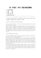 방송통신대 간호윤리와법 비밀유지의 의무를 소홀히 하여 발생한 간호과실의 임상적 사례를 제시하고 예방법과 대처법에 관하여 기술하시오-1
