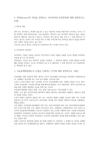 방송통신대 간호윤리와법 비밀유지의 의무를 소홀히 하여 발생한 간호과실의 임상적 사례를 제시하고 예방법과 대처법에 관하여 기술하시오-2