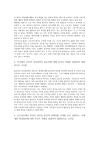 방송통신대 간호윤리와법 비밀유지의 의무를 소홀히 하여 발생한 간호과실의 임상적 사례를 제시하고 예방법과 대처법에 관하여 기술하시오-4