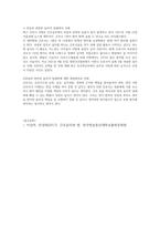 방송통신대 간호윤리와법 비밀유지의 의무를 소홀히 하여 발생한 간호과실의 임상적 사례를 제시하고 예방법과 대처법에 관하여 기술하시오-5