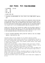 방송통신대 간호이론 1 간호실무에서 간호이론을 활용해야 하는 이유는 무엇인지 자신의 견해를 포함하여 기술하시오 2 우리나라 간호이론의 발달과정을 시대적 순서에 따라 구분하시오 또한 시대 구분별로 해당하는 시기를 제시하시오 3 스티븐스(Stevens)가 제시한 이론의 연구 측면에 따른 분류를 제시하고 각각에 대해 간략하게 설명하시오-1