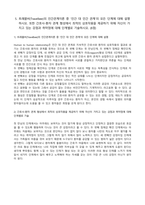 방송통신대 간호이론 1 간호실무에서 간호이론을 활용해야 하는 이유는 무엇인지 자신의 견해를 포함하여 기술하시오 2 우리나라 간호이론의 발달과정을 시대적 순서에 따라 구분하시오 또한 시대 구분별로 해당하는 시기를 제시하시오 3 스티븐스(Stevens)가 제시한 이론의 연구 측면에 따른 분류를 제시하고 각각에 대해 간략하게 설명하시오-3