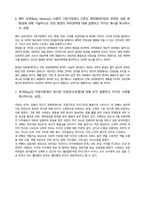 방송통신대 간호이론 1 간호실무에서 간호이론을 활용해야 하는 이유는 무엇인지 자신의 견해를 포함하여 기술하시오 2 우리나라 간호이론의 발달과정을 시대적 순서에 따라 구분하시오 또한 시대 구분별로 해당하는 시기를 제시하시오 3 스티븐스(Stevens)가 제시한 이론의 연구 측면에 따른 분류를 제시하고 각각에 대해 간략하게 설명하시오-4