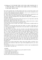 방송통신대 간호이론 1 간호실무에서 간호이론을 활용해야 하는 이유는 무엇인지 자신의 견해를 포함하여 기술하시오 2 우리나라 간호이론의 발달과정을 시대적 순서에 따라 구분하시오 또한 시대 구분별로 해당하는 시기를 제시하시오 3 스티븐스(Stevens)가 제시한 이론의 연구 측면에 따른 분류를 제시하고 각각에 대해 간략하게 설명하시오-5