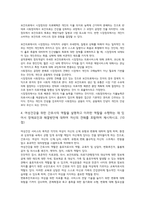 방송통신대 간호학특론 건강 불평등을 감소시키기 위한 정책적 개입방법에 대해 자신의 견해를 포함하여 기술하시오-3