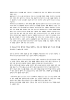 방송통신대 간호학특론 건강 불평등을 감소시키기 위한 정책적 개입방법에 대해 자신의 견해를 포함하여 기술하시오-4