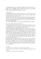 방송통신대 간호학특론 건강 불평등을 감소시키기 위한 정책적 개입방법에 대해 자신의 견해를 포함하여 기술하시오-5