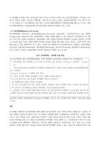 방송통신대 경영의사결정론 선형계획법의 특별한 경우로 정수계획법을 들 수 있다 혼합 정수계획법의 해법 중에 분단탐색법 알고리즘에 대해 설명하시오 알고리즘에 대한 설명 이후에 이 알고리즘의 타당성에 대해 본인의 생각을 기술하시오 (2)-2