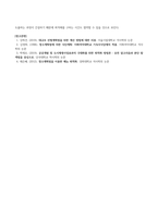 방송통신대 경영의사결정론 선형계획법의 특별한 경우로 정수계획법을 들 수 있다 혼합 정수계획법의 해법 중에 분단탐색법 알고리즘에 대해 설명하시오 알고리즘에 대한 설명 이후에 이 알고리즘의 타당성에 대해 본인의 생각을 기술하시오 (2)-3