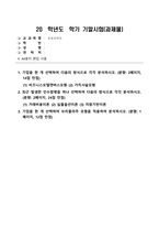 방송통신대 경영전략론 1 기업을 한 개 선택하여 다음의 방식으로 각각 분석하시오 (1) 비즈니스모델캔버스모형 (2) 가치사슬모형 2 최근 발생한 인수합병을 하나 선택하여 다음의 방식으로 각각 분석하시오 (1) 거래비용이론 (2) 실물옵션이론 (3) 자원기반이론 3 기업을 한 개 선택하여 브리콜라주 모형을 적용하여 분석하시오 (1)-1