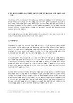 방송통신대 경영전략론 1 기업을 한 개 선택하여 다음의 방식으로 각각 분석하시오 (1) 비즈니스모델캔버스모형 (2) 가치사슬모형 2 최근 발생한 인수합병을 하나 선택하여 다음의 방식으로 각각 분석하시오 (1) 거래비용이론 (2) 실물옵션이론 (3) 자원기반이론 3 기업을 한 개 선택하여 브리콜라주 모형을 적용하여 분석하시오 (1)-4