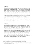 방송통신대 경영전략론 1 기업을 한 개 선택하여 다음의 방식으로 각각 분석하시오 (1) 비즈니스모델캔버스모형 (2) 가치사슬모형 2 최근 발생한 인수합병을 하나 선택하여 다음의 방식으로 각각 분석하시오 (1) 거래비용이론 (2) 실물옵션이론 (3) 자원기반이론 3 기업을 한 개 선택하여 브리콜라주 모형을 적용하여 분석하시오 (1)-5