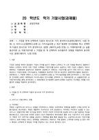 방송통신대 경영전략론 1 기업을 한 개 선택하여 다음의 방식으로 각각 분석하시오 (1) 비즈니스모델캔버스모형 (2) 가치사슬모형 2 최근 발생한 인수합병을 하나 선택하여 다음의 방식으로 각각 분석하시오 (1) 거래비용이론 (2) 실물옵션이론 (3) 자원기반이론 3 기업을 한 개 선택하여 브리콜라주 모형을 적용하여 분석하시오 (5)-1