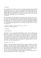 방송통신대 경영전략론 1 기업을 한 개 선택하여 다음의 방식으로 각각 분석하시오 (1) 비즈니스모델캔버스모형 (2) 가치사슬모형 2 최근 발생한 인수합병을 하나 선택하여 다음의 방식으로 각각 분석하시오 (1) 거래비용이론 (2) 실물옵션이론 (3) 자원기반이론 3 기업을 한 개 선택하여 브리콜라주 모형을 적용하여 분석하시오 (5)-3