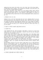 방송통신대 경영전략론 1 기업을 한 개 선택하여 다음의 방식으로 각각 분석하시오 (1) 비즈니스모델캔버스모형 (2) 가치사슬모형 2 최근 발생한 인수합병을 하나 선택하여 다음의 방식으로 각각 분석하시오 (1) 거래비용이론 (2) 실물옵션이론 (3) 자원기반이론 3 기업을 한 개 선택하여 브리콜라주 모형을 적용하여 분석하시오 (5)-5