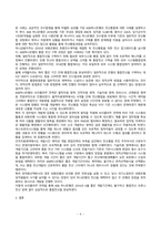 방송통신대 경영전략론 1 기업을 한 개 선택하여 다음의 방식으로 각각 분석하시오 (1) 비즈니스모델캔버스모형 (2) 가치사슬모형 2 최근 발생한 인수합병을 하나 선택하여 다음의 방식으로 각각 분석하시오 (1) 거래비용이론 (2) 실물옵션이론 (3) 자원기반이론 3 기업을 한 개 선택하여 브리콜라주 모형을 적용하여 분석하시오 (5)-6