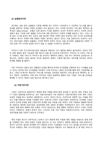 방송통신대 경영전략론 1 기업을 한 개 선택하여 다음의 방식으로 각각 분석하시오 (1) 비즈니스모델캔버스모형 (2) 가치사슬모형 2 최근 발생한 인수합병을 하나 선택하여 다음의 방식으로 각각 분석하시오 (1) 거래비용이론 (2) 실물옵션이론 (3) 자원기반이론 3 기업을 한 개 선택하여 브리콜라주 모형을 적용하여 분석하시오-5