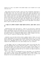 방송통신대 경영전략론 1 기업을 한 개 선택하여 다음의 방식으로 각각 분석하시오 (1) 비즈니스모델캔버스모형 (2) 가치사슬모형 2 최근 발생한 인수합병을 하나 선택하여 다음의 방식으로 각각 분석하시오 (1) 거래비용이론 (2) 실물옵션이론 (3) 자원기반이론 3 기업을 한 개 선택하여 브리콜라주 모형을 적용하여 분석하시오-6