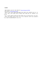 방송통신대 경영전략론 1 기업을 한 개 선택하여 다음의 방식으로 각각 분석하시오 (1) 비즈니스모델캔버스모형 (2) 가치사슬모형 2 최근 발생한 인수합병을 하나 선택하여 다음의 방식으로 각각 분석하시오 (1) 거래비용이론 (2) 실물옵션이론 (3) 자원기반이론 3 기업을 한 개 선택하여 브리콜라주 모형을 적용하여 분석하시오-7