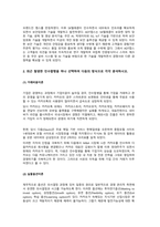 방송통신대 경영전략론 1 기업을 한 개 선택하여 다음의 방식으로 각각 분석하시오 (2) 비즈니스모델캔버스모형 (2) 가치사슬모형 2 최근 발생한 인수합병을 하나 선택하여 다음의 방식으로 각각 분석하시오 (1) 거래비용이론 (2) 실물옵션이론 (3) 자원기반이론 3 기업을 한 개 선택하여 브리콜라주 모형을 적용하여 분석하시오-4