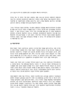 방송통신대 경영전략론 1 기업을 한 개 선택하여 다음의 방식으로 각각 분석하시오 (2) 비즈니스모델캔버스모형 (2) 가치사슬모형 2 최근 발생한 인수합병을 하나 선택하여 다음의 방식으로 각각 분석하시오 (1) 거래비용이론 (2) 실물옵션이론 (3) 자원기반이론 3 기업을 한 개 선택하여 브리콜라주 모형을 적용하여 분석하시오-5