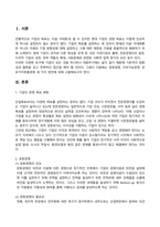 방송통신대 경영학특강 최근에 사회가치경영, 공유가치창출경영, ESG경영 등 기업경영에 대한 사회적 요구가 많은데 기업이 실용적 차원에서 이러한 다양한 요구에 종합적으로 대응할 수 있는 가장 단순하고 기본적인 방안에 대하여 논하시오 (2)-2