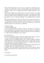 방송통신대 경영학특강 최근에 사회가치경영, 공유가치창출경영, ESG경영 등 기업경영에 대한 사회적 요구가 많은데 기업이 실용적 차원에서 이러한 다양한 요구에 종합적으로 대응할 수 있는 가장 단순하고 기본적인 방안에 대하여 논하시오 (2)-3