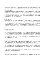 방송통신대 경영학특강 최근에 사회가치경영, 공유가치창출경영, ESG경영 등 기업경영에 대한 사회적 요구가 많은데 기업이 실용적 차원에서 이러한 다양한 요구에 종합적으로 대응할 수 있는 가장 단순하고 기본적인 방안에 대하여 논하시오 (2)-4