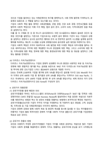 방송통신대 경영학특강 최근에 사회가치경영, 공유가치창출경영, ESG경영 등 기업경영에 대한 사회적 요구가 많은데 기업이 실용적 차원에서 이러한 다양한 요구에 종합적으로 대응할 수 있는 가장 단순하고 기본적인 방안에 대하여 논하시오 (2)-5