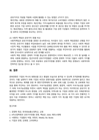 방송통신대 경영학특강 최근에 사회가치경영, 공유가치창출경영, ESG경영 등 기업경영에 대한 사회적 요구가 많은데 기업이 실용적 차원에서 이러한 다양한 요구에 종합적으로 대응할 수 있는 가장 단순하고 기본적인 방안에 대하여 논하시오 (2)-6