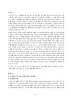 방송통신대 경영학특강 최근에 사회가치경영, 공유가치창출경영, ESG경영 등 기업경영에 대한 사회적 요구가 많은데 기업이 실용적 차원에서 이러한 다양한 요구에 종합적으로 대응할 수 있는 가장 단순하고 기본적인 방안에 대하여 논하시오 (3)-2