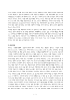방송통신대 경영학특강 최근에 사회가치경영, 공유가치창출경영, ESG경영 등 기업경영에 대한 사회적 요구가 많은데 기업이 실용적 차원에서 이러한 다양한 요구에 종합적으로 대응할 수 있는 가장 단순하고 기본적인 방안에 대하여 논하시오 (3)-4